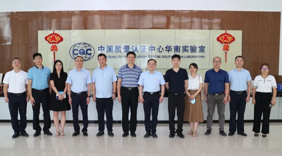 东莞市市场监管局、市检验检测认证协会走访广东中认华南检测技术有限公司